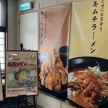 実際訪問したユーザーが直接撮影して投稿した南9線西定食屋レストラン 味心の写真