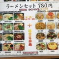 実際訪問したユーザーが直接撮影して投稿した相川台湾料理美味館 天白店の写真