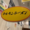 実際訪問したユーザーが直接撮影して投稿した豊平七条定食屋ホルモンラーメン ファミリー食堂の写真