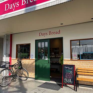 実際訪問したユーザーが直接撮影して投稿した千ヶ瀬町ベーカリーDaysBreadの写真