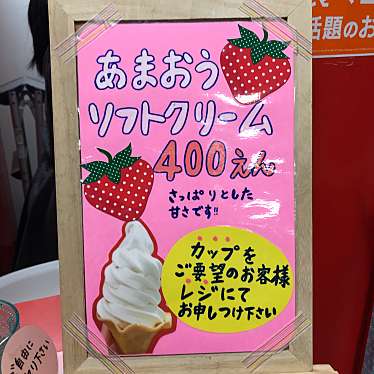 実際訪問したユーザーが直接撮影して投稿した有楽町アンテナショップザ・博多 九州物産店の写真