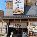 実際訪問したユーザーが直接撮影して投稿した高畑ラーメン専門店からみそラーメンふくろう高畑店の写真