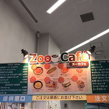 実際訪問したユーザーが直接撮影して投稿した程久保カフェZoo Cafeの写真