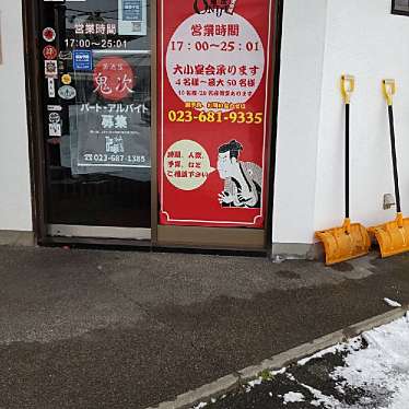 実際訪問したユーザーが直接撮影して投稿した桧町居酒屋居酒屋鬼次の写真