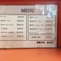 実際訪問したユーザーが直接撮影して投稿した関前ラーメン / つけ麺支那そば あおばの写真