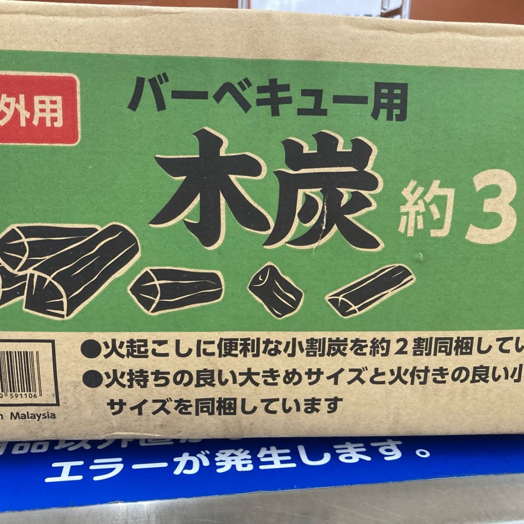 こういっさん今までありがとう5月7日停止さんが投稿した中央スーパーのお店スーパーセンターオークワ 美濃インター店/スーパーセンターオークワミノインターテンの写真