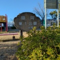 実際訪問したユーザーが直接撮影して投稿した篠岡公園篠岡第1公園の写真