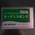 実際訪問したユーザーが直接撮影して投稿した南池袋食料品店こだわり市場 ISP店の写真