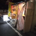 実際訪問したユーザーが直接撮影して投稿した鶴見中央焼鳥もつ焼き 幸太の写真