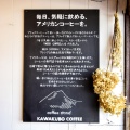 実際訪問したユーザーが直接撮影して投稿した大川筋コーヒー専門店カワクボ コーヒーの写真