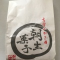 実際訪問したユーザーが直接撮影して投稿した高野山菓子 / 駄菓子みろく石本舗 かさ國の写真