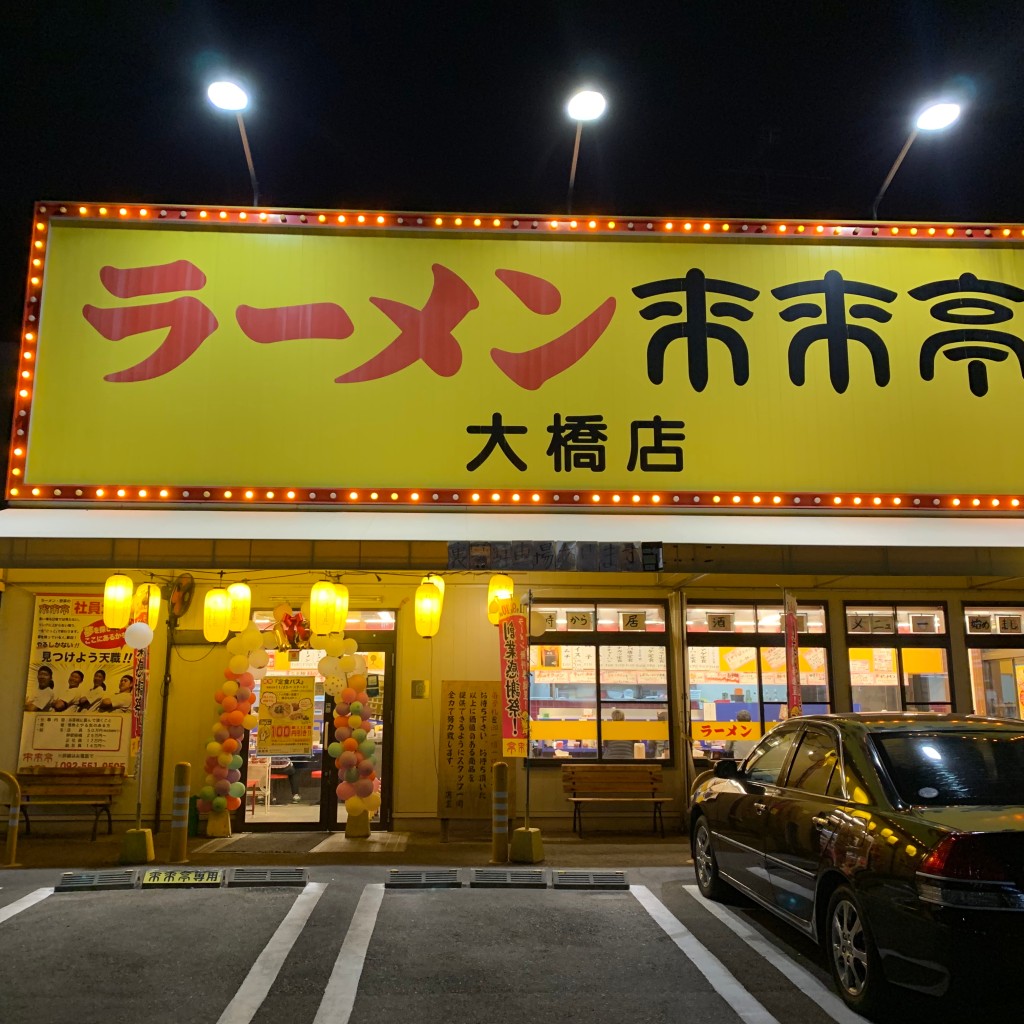 実際訪問したユーザーが直接撮影して投稿した向野ラーメン専門店来来亭 大橋店の写真