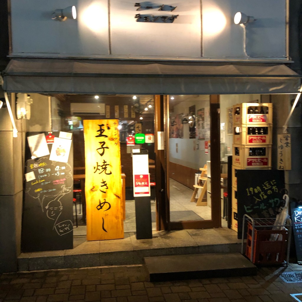 実際訪問したユーザーが直接撮影して投稿した追手筋ラーメン専門店らーめん チョンマゲの写真