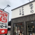 実際訪問したユーザーが直接撮影して投稿した御園焼鳥とりどーる尼崎店の写真