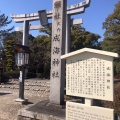 実際訪問したユーザーが直接撮影して投稿した鳴海町神社成海神社の写真