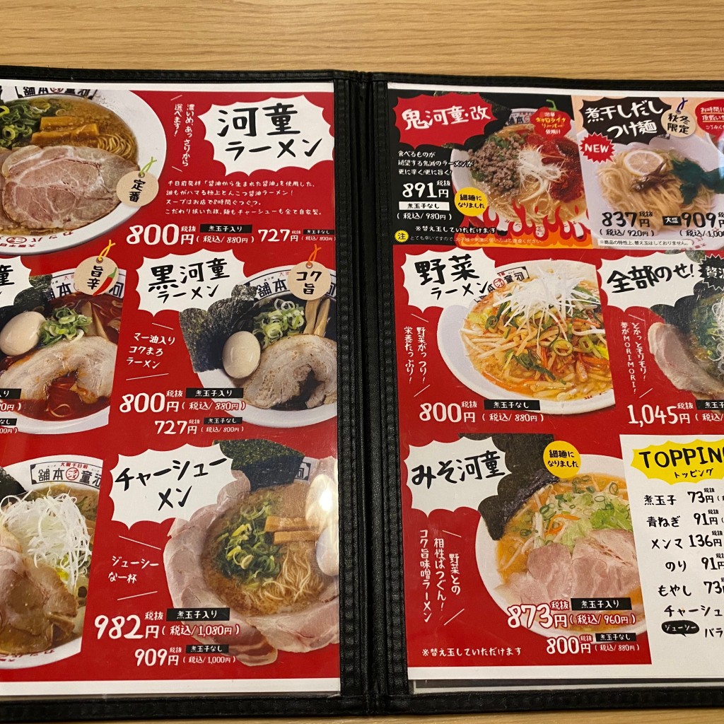 実際訪問したユーザーが直接撮影して投稿した西浦ラーメン専門店河童ラーメン本舗 羽曳野店の写真