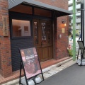 実際訪問したユーザーが直接撮影して投稿した白河チョコレートKEN'S CAFE TOKYO 清澄白河店の写真