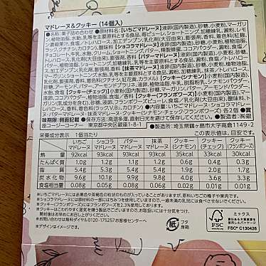 実際訪問したユーザーが直接撮影して投稿した西宮市スイーツコージーコーナー ゆめタウン行橋の写真