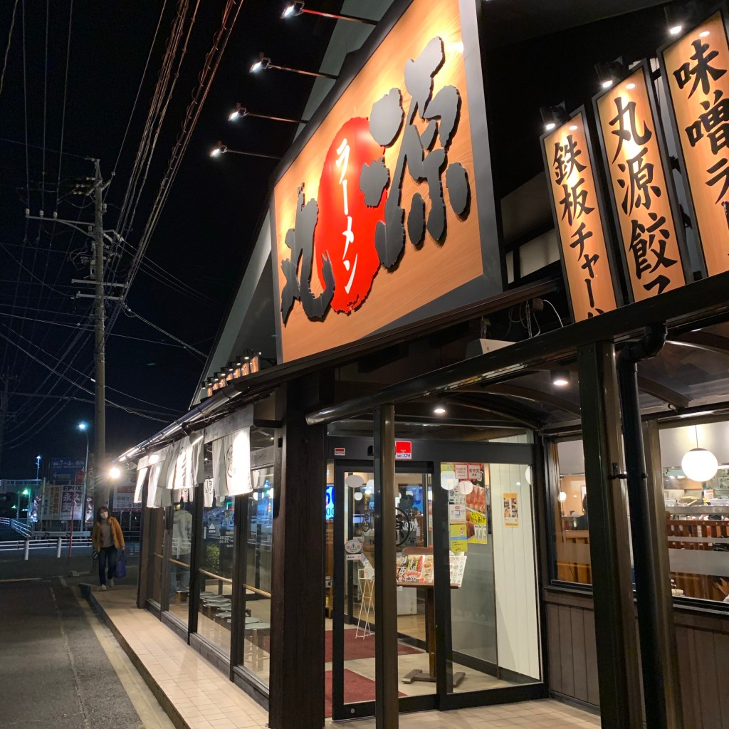 実際訪問したユーザーが直接撮影して投稿した篠目町ラーメン専門店丸源ラーメン 三河安城店の写真