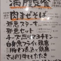 実際訪問したユーザーが直接撮影して投稿した虎ノ門居酒屋肉系居酒屋 肉十八番屋 虎ノ門店の写真