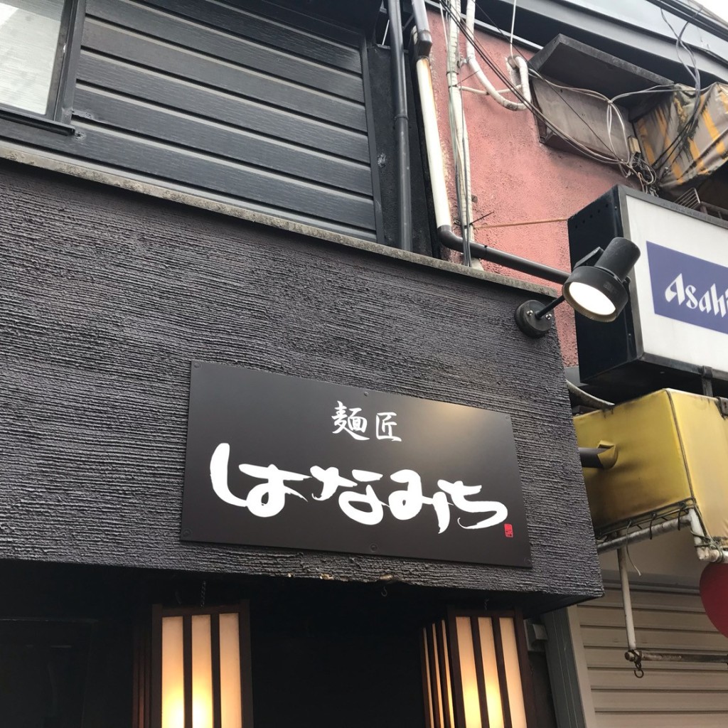 実際訪問したユーザーが直接撮影して投稿した十三本町ラーメン専門店麺匠 はなみち 十三店の写真