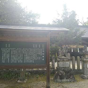 実際訪問したユーザーが直接撮影して投稿した新泉町神社大和神社の写真