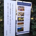 実際訪問したユーザーが直接撮影して投稿した元赤坂結婚式場明治記念館の写真