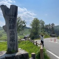 実際訪問したユーザーが直接撮影して投稿した川上高原砥峰高原の写真