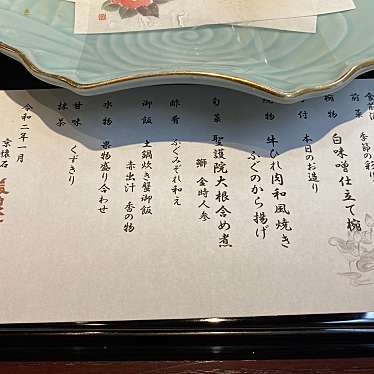 実際訪問したユーザーが直接撮影して投稿した西新宿懐石料理 / 割烹京懐石 美濃吉 京王新宿店の写真