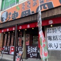 実際訪問したユーザーが直接撮影して投稿した津田西町ラーメン / つけ麺麺家 津田四川の写真