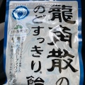 実際訪問したユーザーが直接撮影して投稿した中野ドラッグストアサンドラッグ中野店の写真