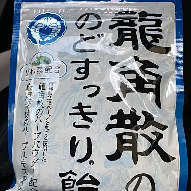 サンドラッグ中野店のundefinedに実際訪問訪問したユーザーunknownさんが新しく投稿した新着口コミの写真