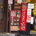 実際訪問したユーザーが直接撮影して投稿した椿町ラーメン専門店豚そばぎんや 横浜家系ラーメンぎん家 名古屋駅西口店の写真