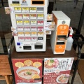 実際訪問したユーザーが直接撮影して投稿した神山町ラーメン専門店ラーメンステーション 梅田店の写真