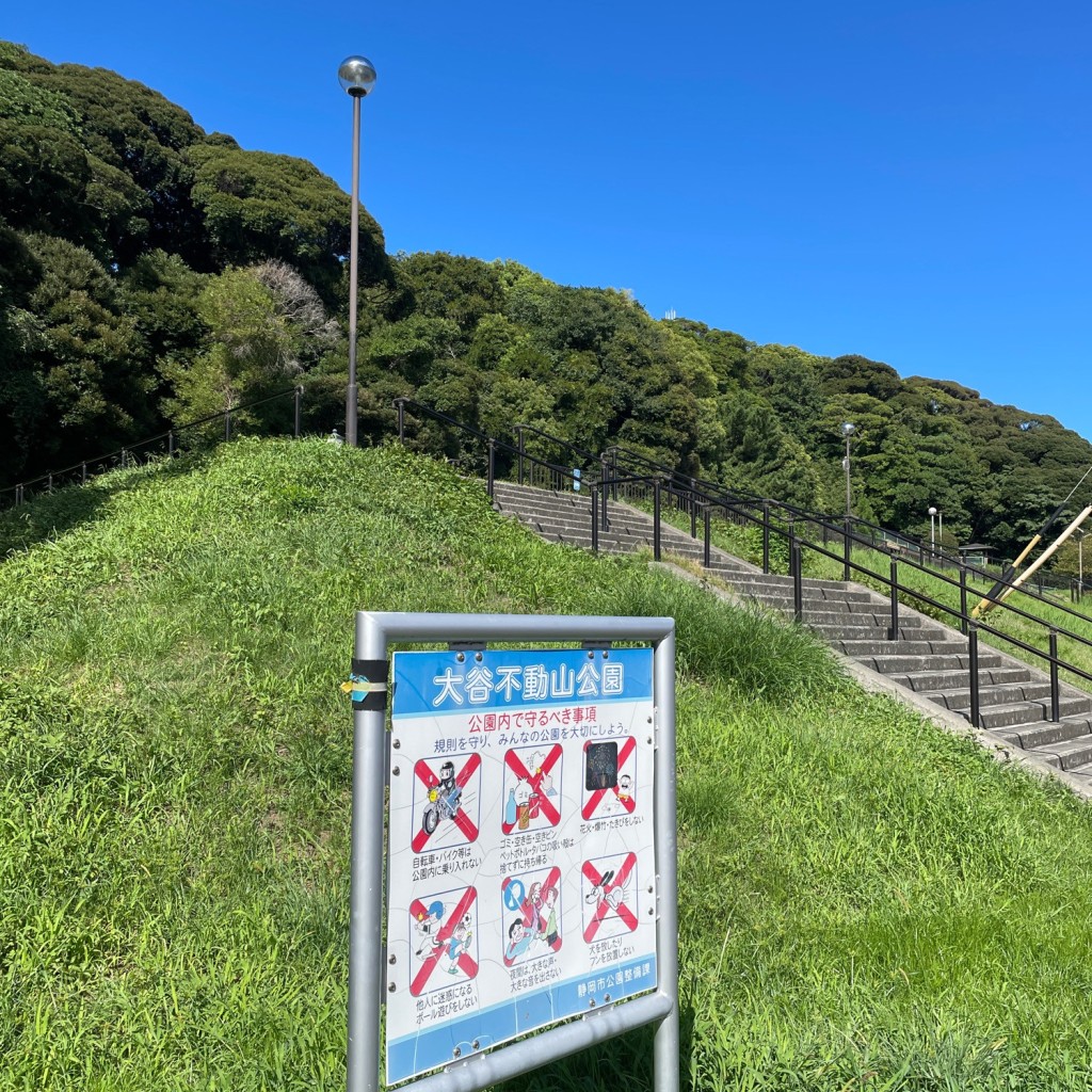 実際訪問したユーザーが直接撮影して投稿した大谷公園大谷不動山公園の写真