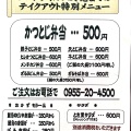 実際訪問したユーザーが直接撮影して投稿した立花町和食 / 日本料理とき里 伊万里本店の写真