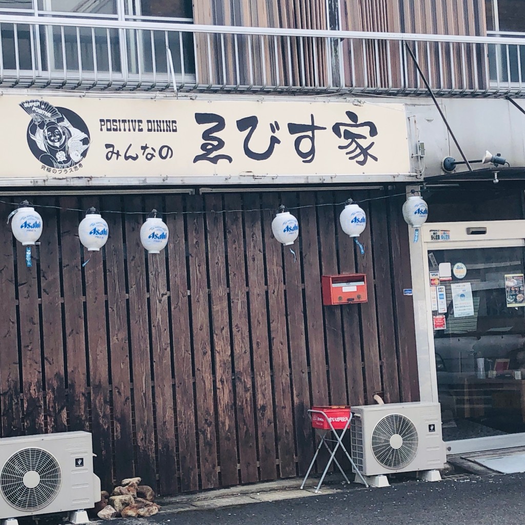 実際訪問したユーザーが直接撮影して投稿した西本町居酒屋みんなのゑびす家の写真