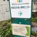 実際訪問したユーザーが直接撮影して投稿した東植物園 / 樹木園渋谷区ふれあい植物センターの写真