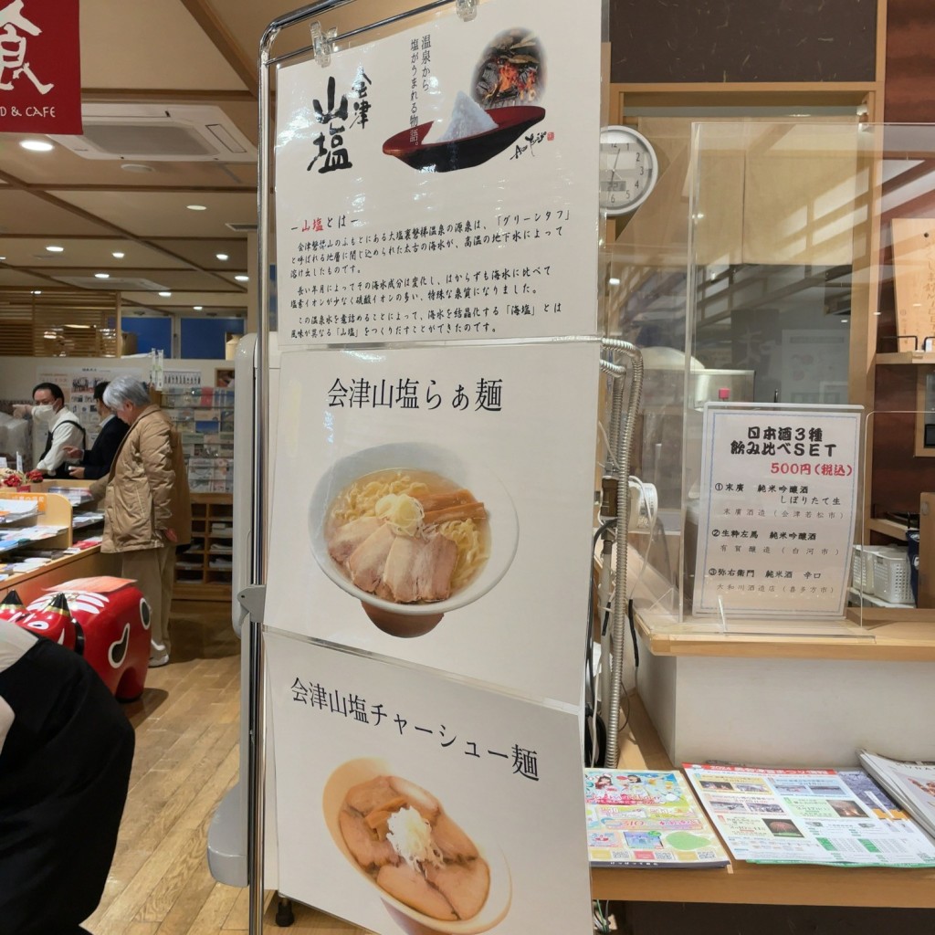 実際訪問したユーザーが直接撮影して投稿した西栄町ラーメン / つけ麺うえんで 山鹿店の写真