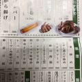 実際訪問したユーザーが直接撮影して投稿した広尾餃子タイガー餃子軒 広尾店の写真