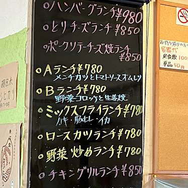 だいどころやのundefinedに実際訪問訪問したユーザーunknownさんが新しく投稿した新着口コミの写真