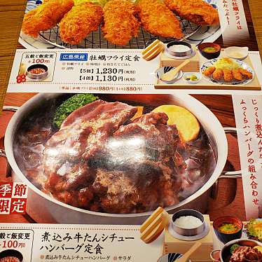 実際訪問したユーザーが直接撮影して投稿した上島定食屋五穀 イオンモール熊本店の写真