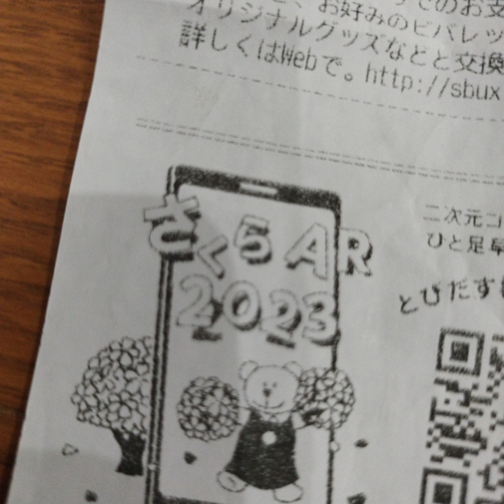 ユーザーが投稿したさくら 咲くサク フラペチーノの写真 - 実際訪問したユーザーが直接撮影して投稿した倭町カフェスターバックスコーヒー 栃木倭町店の写真