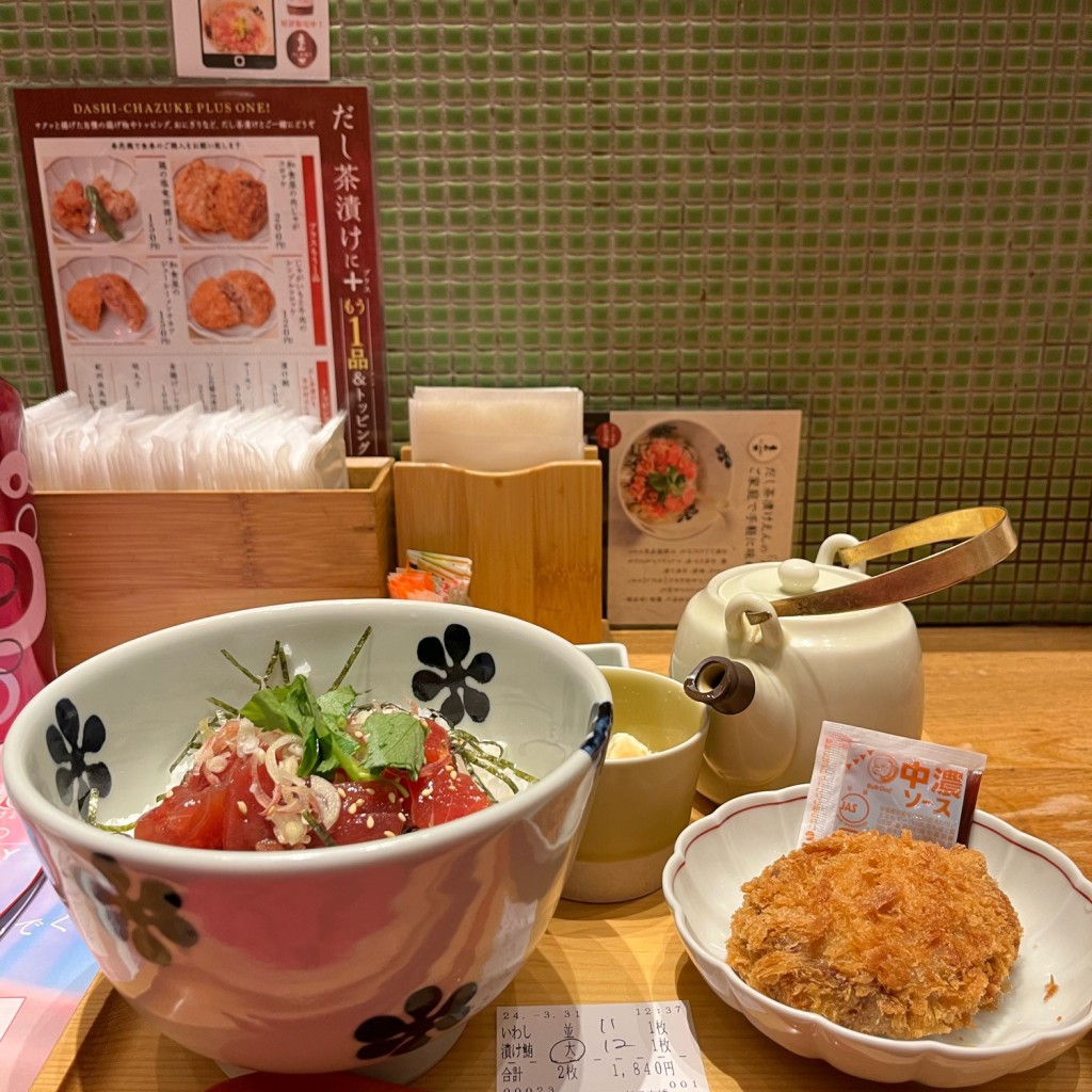 ダブルメガネちゃんさんが投稿した日本橋和食 / 日本料理のお店だし茶漬け えん 日本橋COREDO店/ダシチャヅケエンニホンバシコレドテンの写真