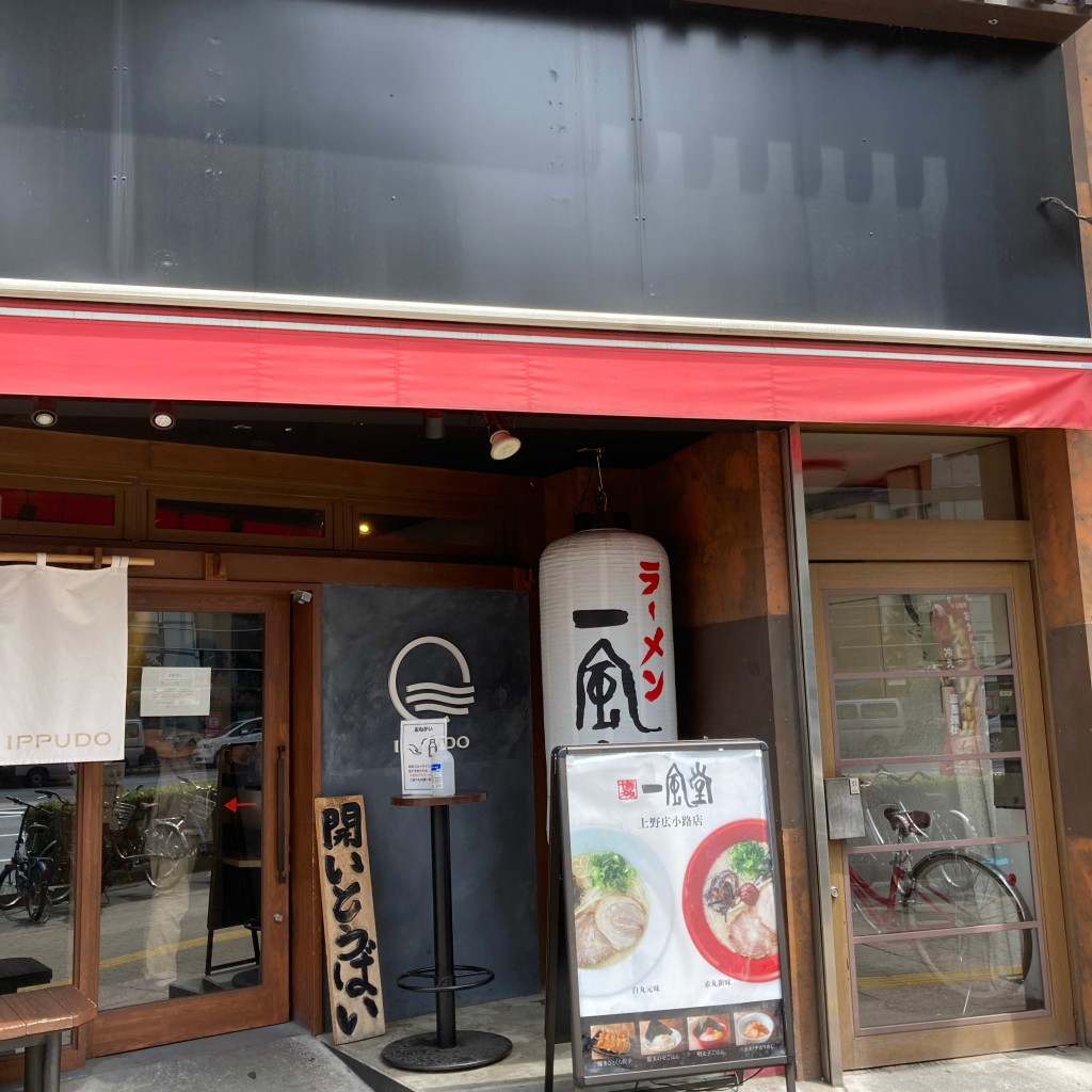 実際訪問したユーザーが直接撮影して投稿した上野ラーメン専門店博多 一風堂 上野広小路店の写真