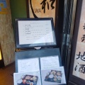 実際訪問したユーザーが直接撮影して投稿した鶴屋町懐石料理 / 割烹横浜駅完全個室 旬粋亭(シュンスイテイ)の写真