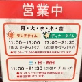 実際訪問したユーザーが直接撮影して投稿した国分中央焼肉焼肉なべしま 国分店の写真