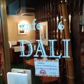 実際訪問したユーザーが直接撮影して投稿した港南カフェcafe DALIの写真