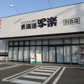 実際訪問したユーザーが直接撮影して投稿した上土寿司東海道写楽 川合店の写真