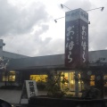 実際訪問したユーザーが直接撮影して投稿した福岡町小伊勢領和菓子おいはら餅店の写真